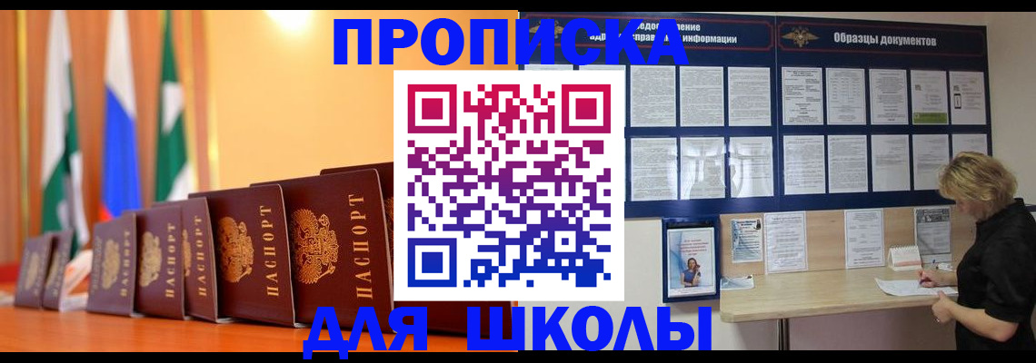 прописка для кредита в Краснослободске